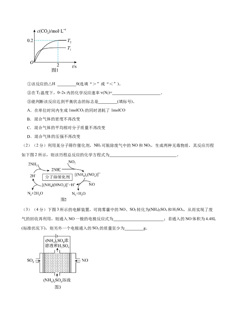 选择性必修一综合测试（提升）（原卷版）_高化_595801221724高中化学新人教版选择性必修一二三电子版教案PPT课件高中试卷_选择性必修1册（人教版）_专项练习
