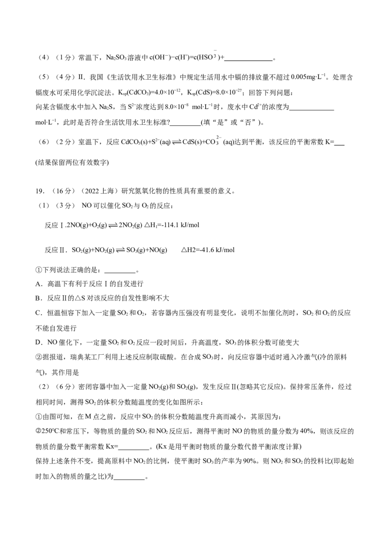 选择性必修一综合测试（提升）（原卷版）_高化_595801221724高中化学新人教版选择性必修一二三电子版教案PPT课件高中试卷_选择性必修1册（人教版）_专项练习