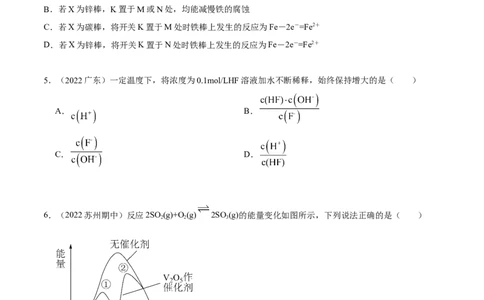 选择性必修一综合测试（提升）（原卷版）_高化_595801221724高中化学新人教版选择性必修一二三电子版教案PPT课件高中试卷_选择性必修1册（人教版）_专项练习