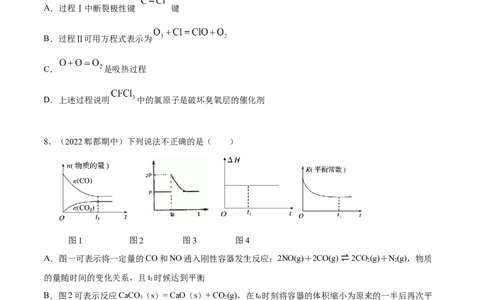 选择性必修一综合测试（提升）（原卷版）_高化_595801221724高中化学新人教版选择性必修一二三电子版教案PPT课件高中试卷_选择性必修1册（人教版）_专项练习