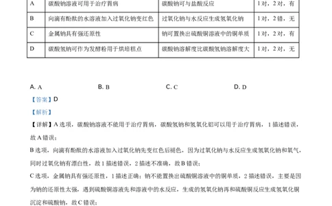 精品解析：辽宁省六校协作体2019-2020学年高一上学期期中考试化学试题（解析版）_高化_2025春-人教版高中化学_01新版高中化学必修一_4.习题试卷_期中期末真题卷