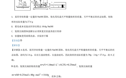 精品解析：辽宁省六校协作体2019-2020学年高一上学期期中考试化学试题（解析版）_高化_2025春-人教版高中化学_01新版高中化学必修一_4.习题试卷_期中期末真题卷