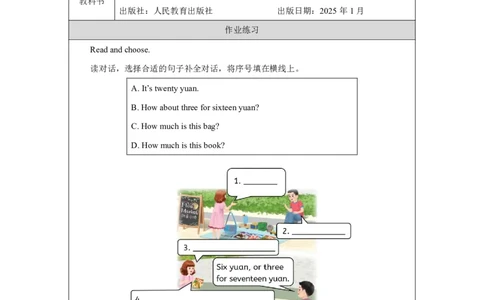 10Unit6PartBHowdonumbershelpusmakedecisions_Unit6Numbersinlife（第四课时）_课后练习1_26春四年级上下册人教版_19同步教案课件_人教pep3_小学英语PEP智慧教育课件（3上，3-6下）