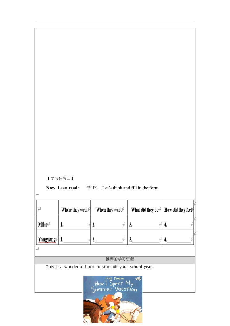 0907六年级英语（北京版）UNIT+ONE+WHAT+DID+YOU+DO+THIS+SUMMER(4)-学习任务单_26春四年级上下册人教版_四上英语合集人教版PEP英语四年级上册新教材（教学视频+课件+动画+音频+练习+教案）