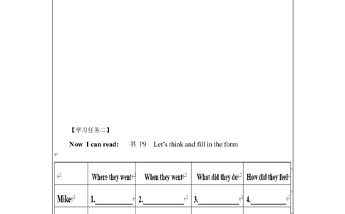 0907六年级英语（北京版）UNIT+ONE+WHAT+DID+YOU+DO+THIS+SUMMER(4)-学习任务单_26春四年级上下册人教版_四上英语合集人教版PEP英语四年级上册新教材（教学视频+课件+动画+音频+练习+教案）