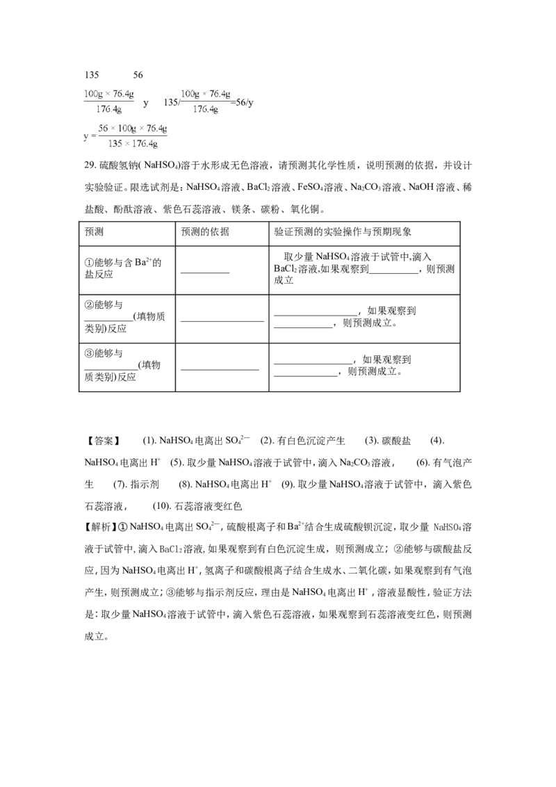 广东广州市2018年中考化学试题（word版含解析）_初中化学_01.人教版初中化学_06.初中化学中考真题