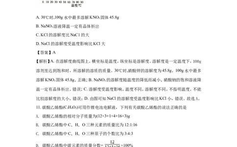 广东广州市2018年中考化学试题（word版含解析）_初中化学_01.人教版初中化学_06.初中化学中考真题