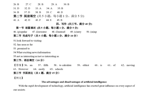 八年级英语期中模拟卷（参考答案）（沪教牛津版）_2026沪教牛津版英语_八年级英语期中模拟卷（沪教牛津版，八上Units1~4）-：2024-2025学年初中上学期期中模拟考试