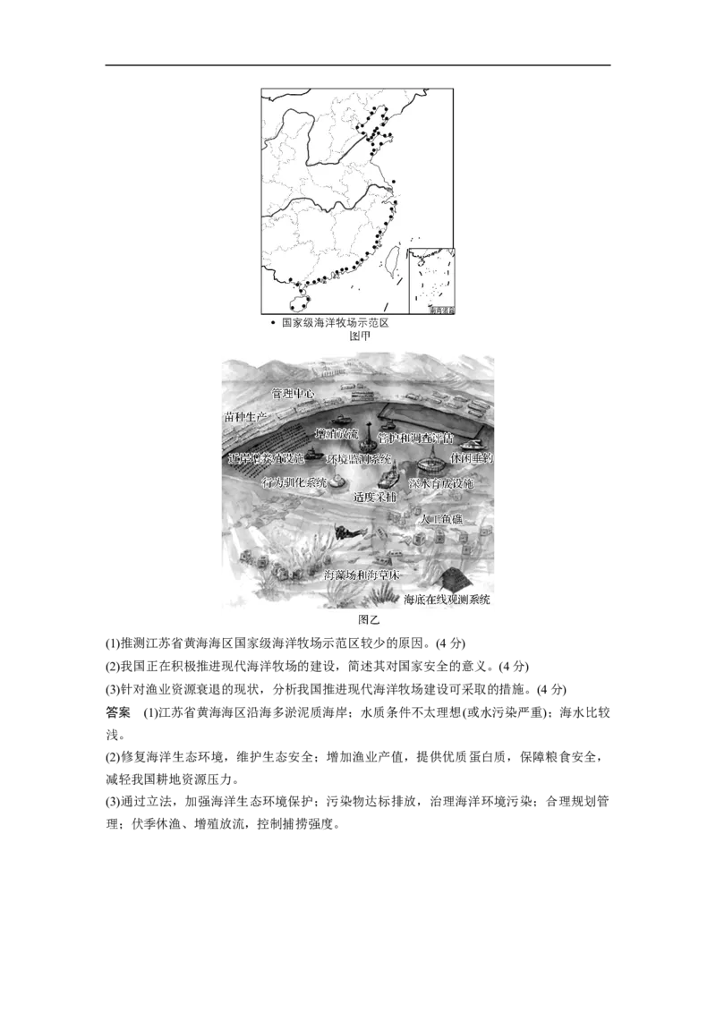 2023年高考地理二轮复习（全国版）第2部分热点聚焦热点3海洋与国家安全_9.2025地理总复习_赠品通用版（老高考）复习资料_二轮复习_2023年高考地理二轮复习讲义+课件（全国版）
