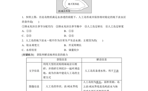 2023年高考地理二轮复习（全国版）第2部分热点聚焦热点3海洋与国家安全_9.2025地理总复习_赠品通用版（老高考）复习资料_二轮复习_2023年高考地理二轮复习讲义+课件（全国版）