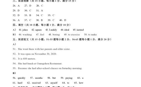 八年级英语期中模拟卷（参考答案）（牛津译林版）_2026沪教牛津版英语_八年级英语期中模拟卷（牛津译林版，八上Units1~4）-：2024-2025学年初中上学期期中模拟考试