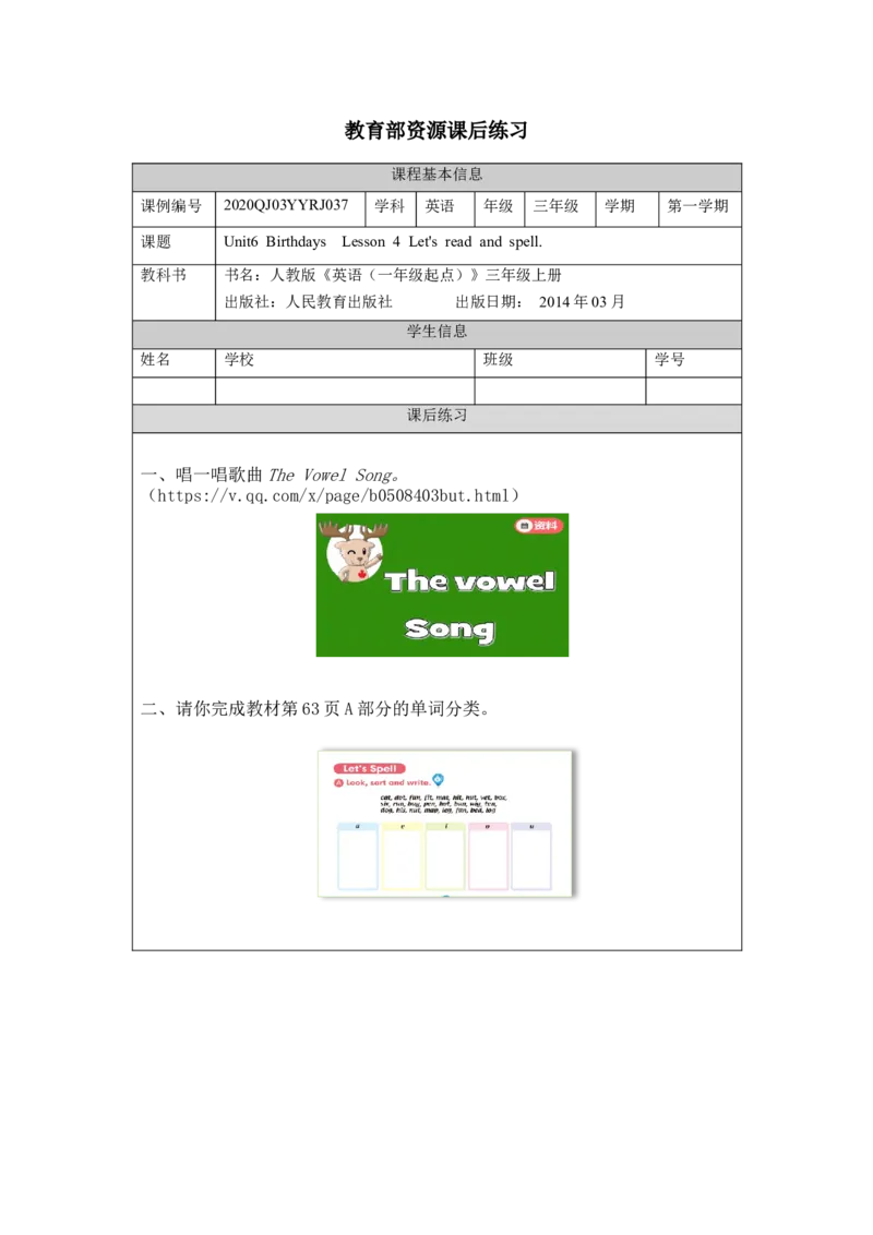 1125三年级英语(人教版)Unit+6&nbsp;&nbsp;+Birthdays+第四课时-4练习题_26春四年级上下册人教版_四上英语合集人教版PEP英语四年级上册新教材（教学视频+课件+动画+音频+练习+教案）_17练习资料