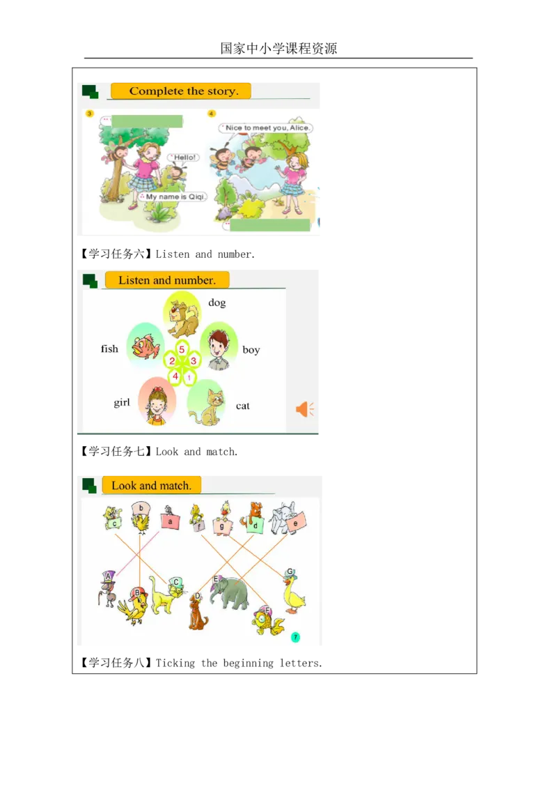 3Unit1Hello!PartC_国家课_学习任务单_26春四年级上下册人教版_四上英语合集人教版PEP英语四年级上册新教材（教学视频+课件+动画+音频+练习+教案）_17练习资料_《小学英语》