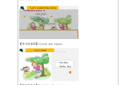 3Unit1Hello!PartC_国家课_学习任务单_26春四年级上下册人教版_四上英语合集人教版PEP英语四年级上册新教材（教学视频+课件+动画+音频+练习+教案）_17练习资料_《小学英语》