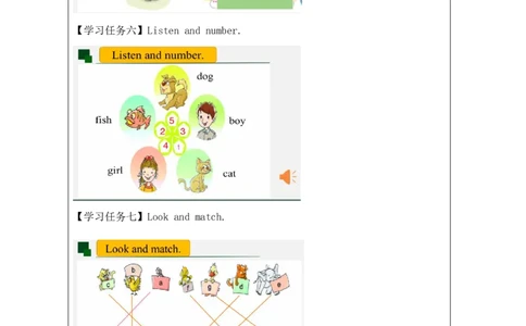 3Unit1Hello!PartC_国家课_学习任务单_26春四年级上下册人教版_四上英语合集人教版PEP英语四年级上册新教材（教学视频+课件+动画+音频+练习+教案）_17练习资料_《小学英语》