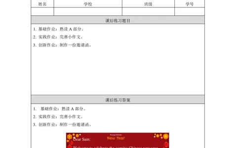 23Unit12It'sChristmasagain!Lesson1_国家课_课后练习_26春四年级上下册人教版_四上英语合集人教版PEP英语四年级上册新教材（教学视频+课件+动画+音频+练习+教案）_17练习资料