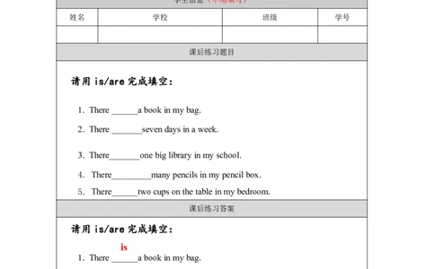 19Unit7Period1_课后练习_26春四年级上下册人教版_四上英语合集人教版PEP英语四年级上册新教材（教学视频+课件+动画+音频+练习+教案）_17练习资料_小学英语（预习复习资料大礼包）_192