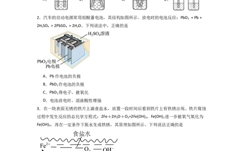 第四章化学反应与电能（单元检测卷）-人教版2019选择性必修1）（原卷版）_高化_595801221724高中化学新人教版选择性必修一二三电子版教案PPT课件高中试卷_选择性必修1册（人教版）