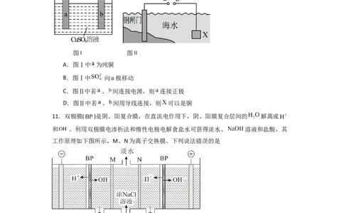 第四章化学反应与电能（单元检测卷）-人教版2019选择性必修1）（原卷版）_高化_595801221724高中化学新人教版选择性必修一二三电子版教案PPT课件高中试卷_选择性必修1册（人教版）