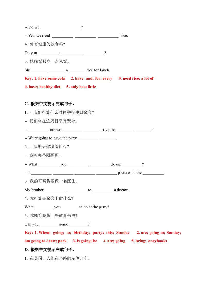 期末易错题分类汇编根据中文提示完成句子（综合篇）译林版（三起）六年级下册（答案版）_专项练习