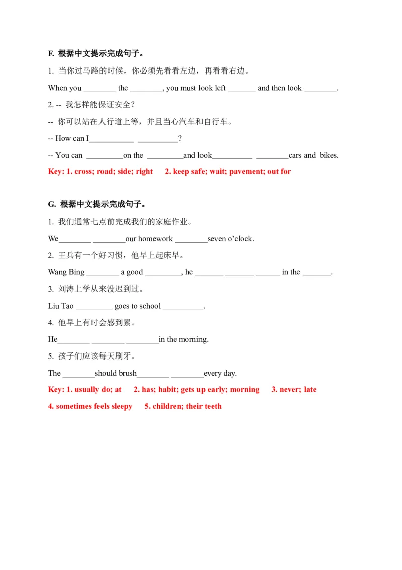 期末易错题分类汇编根据中文提示完成句子（综合篇）译林版（三起）六年级下册（答案版）_专项练习