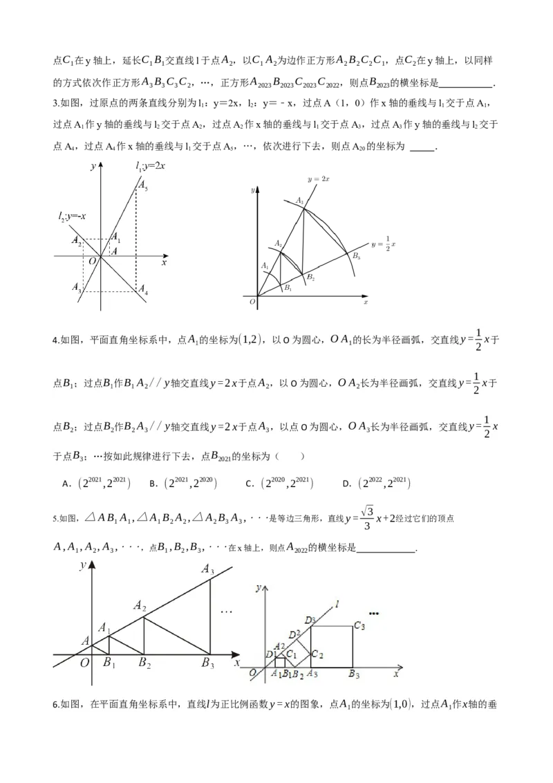 专题10一次函数的图象与性质（原卷版）_中考数学一轮复习word_原卷版