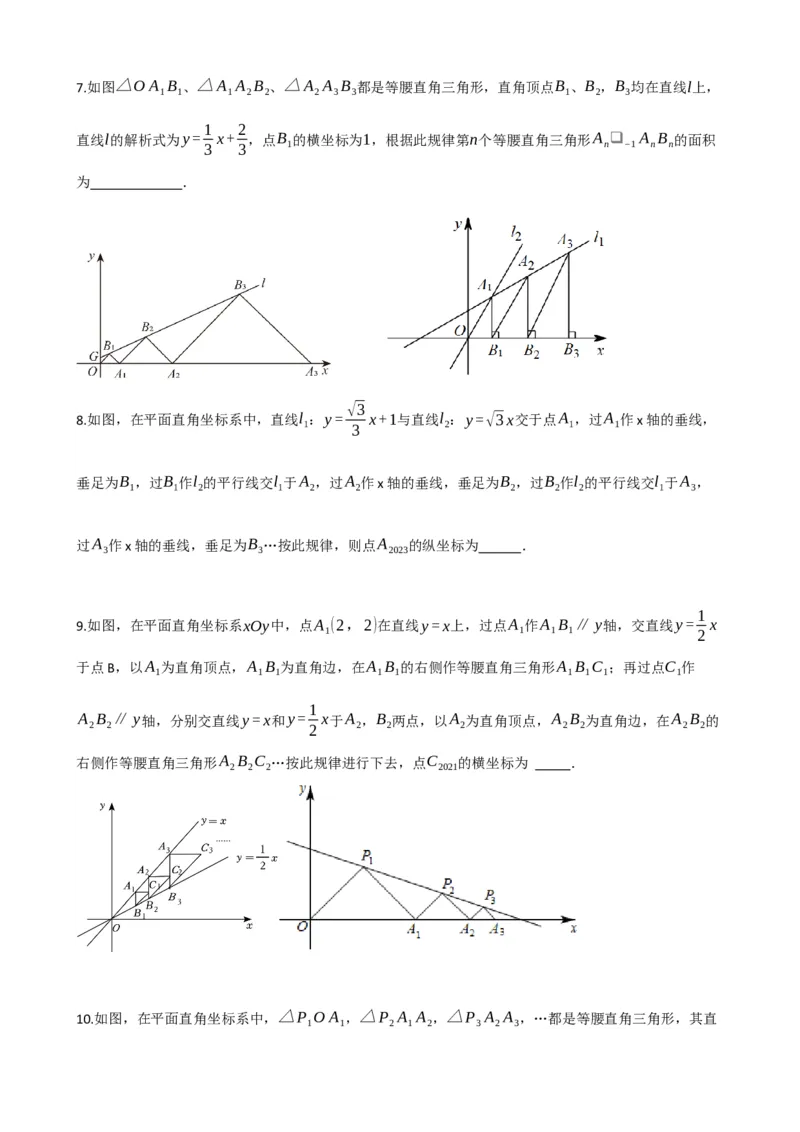 专题10一次函数的图象与性质（原卷版）_中考数学一轮复习word_原卷版