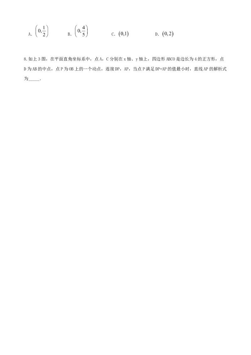 专题10一次函数的图象与性质（原卷版）_中考数学一轮复习word_原卷版