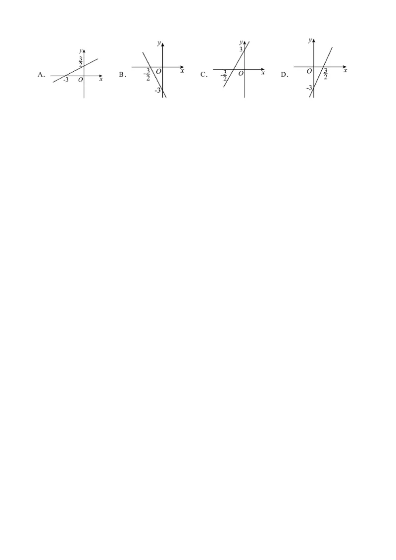 专题10一次函数的图象与性质（原卷版）_中考数学一轮复习word_原卷版