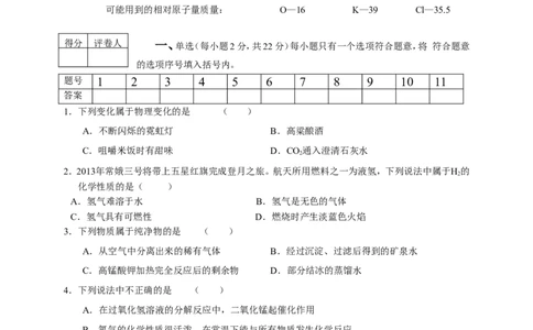 四川省仪陇县大寅片区2014届九年级第二次联考化学试卷_初中化学_01.人教版初中化学_01.初中化学课件PPT--教案--试题_初中化学全套_化学试题