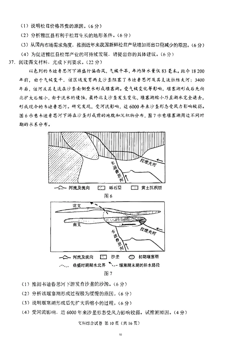 2023年高三1月大联考（全国乙卷）文综_8.2025政治总复习_政治高考模拟题_老高考_2023年_2023届高三上学期1月大联考（全国乙卷）文综试题_2023届高三上学期1月大联考（全国乙卷）文综试题