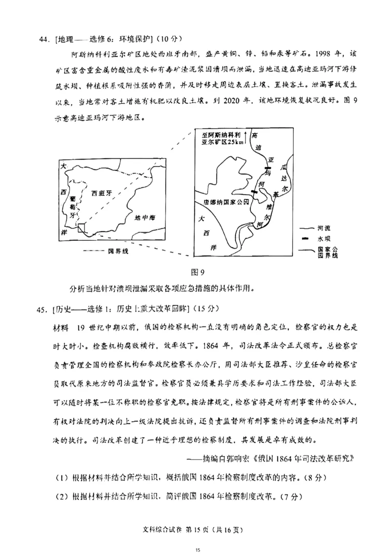 2023年高三1月大联考（全国乙卷）文综_8.2025政治总复习_政治高考模拟题_老高考_2023年_2023届高三上学期1月大联考（全国乙卷）文综试题_2023届高三上学期1月大联考（全国乙卷）文综试题