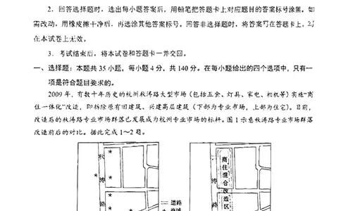 2023年高三1月大联考（全国乙卷）文综_8.2025政治总复习_政治高考模拟题_老高考_2023年_2023届高三上学期1月大联考（全国乙卷）文综试题_2023届高三上学期1月大联考（全国乙卷）文综试题