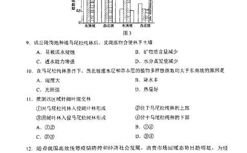 2023年高三1月大联考（全国乙卷）文综_8.2025政治总复习_政治高考模拟题_老高考_2023年_2023届高三上学期1月大联考（全国乙卷）文综试题_2023届高三上学期1月大联考（全国乙卷）文综试题