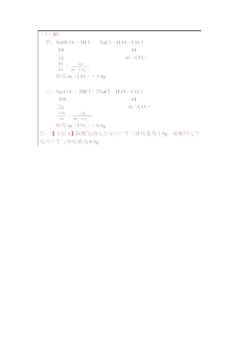江苏省苏州市2018年中考化学试卷（word版，含答案）_初中化学_01.人教版初中化学_06.初中化学中考真题