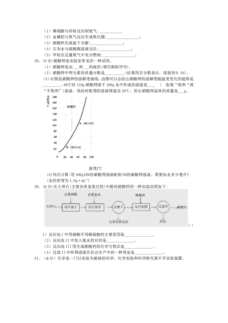 江苏省苏州市2018年中考化学试卷（word版，含答案）_初中化学_01.人教版初中化学_06.初中化学中考真题