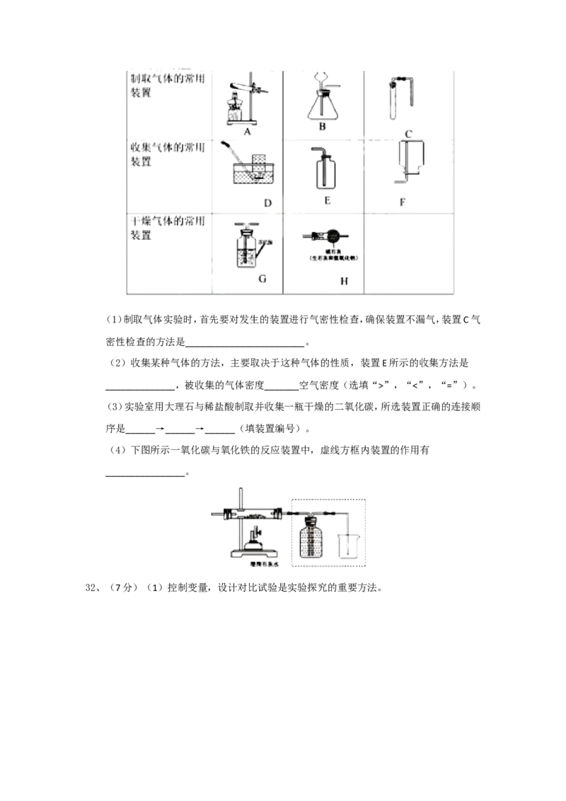 江苏省苏州市2018年中考化学试卷（word版，含答案）_初中化学_01.人教版初中化学_06.初中化学中考真题