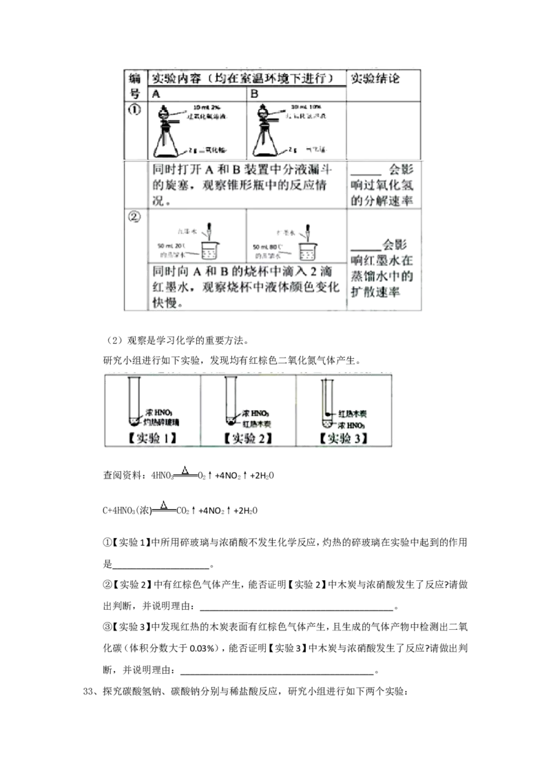 江苏省苏州市2018年中考化学试卷（word版，含答案）_初中化学_01.人教版初中化学_06.初中化学中考真题