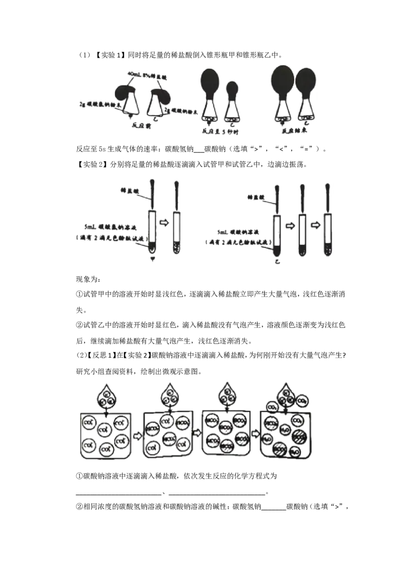 江苏省苏州市2018年中考化学试卷（word版，含答案）_初中化学_01.人教版初中化学_06.初中化学中考真题