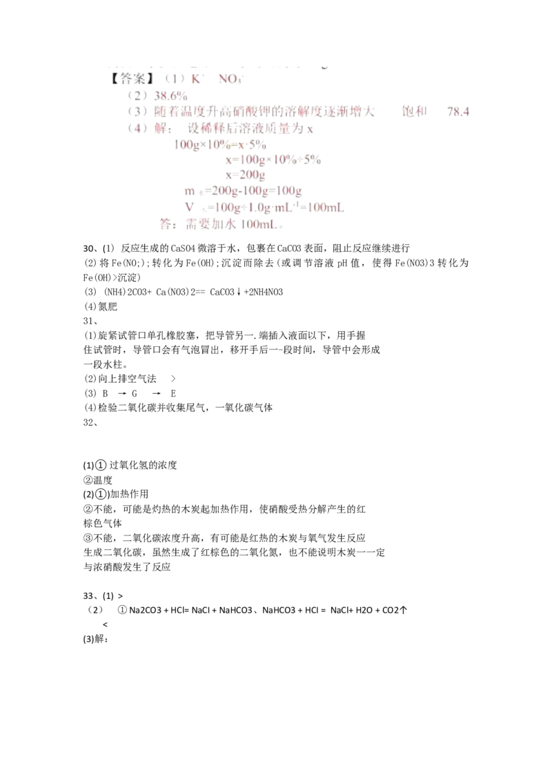 江苏省苏州市2018年中考化学试卷（word版，含答案）_初中化学_01.人教版初中化学_06.初中化学中考真题