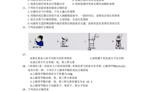 江苏省苏州市2018年中考化学试卷（word版，含答案）_初中化学_01.人教版初中化学_06.初中化学中考真题