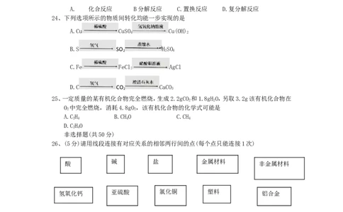 江苏省苏州市2018年中考化学试卷（word版，含答案）_初中化学_01.人教版初中化学_06.初中化学中考真题