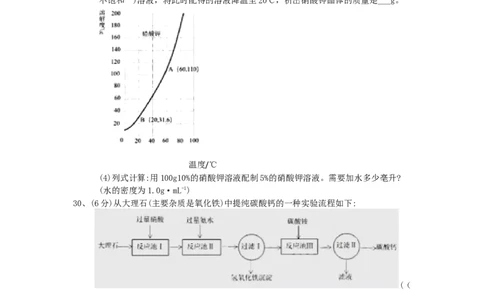 江苏省苏州市2018年中考化学试卷（word版，含答案）_初中化学_01.人教版初中化学_06.初中化学中考真题
