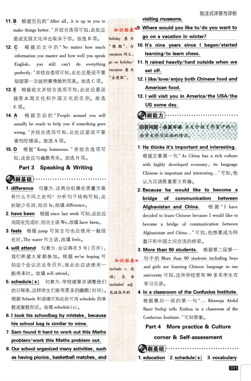 2024版《初中必刷题》英语9下（HN）-批注式详答与详析_2026沪教牛津版英语_032(1).24-9下英语沪教牛津版