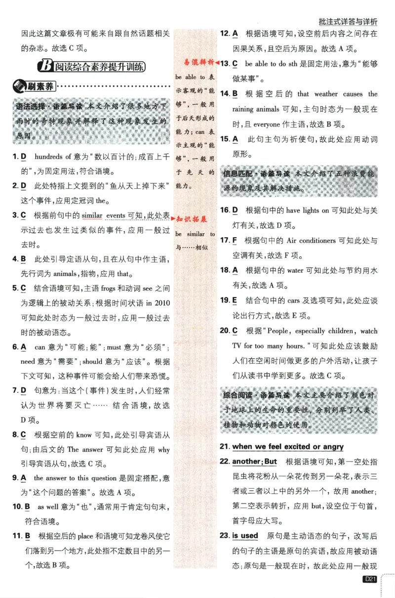 2024版《初中必刷题》英语9下（HN）-批注式详答与详析_2026沪教牛津版英语_032(1).24-9下英语沪教牛津版