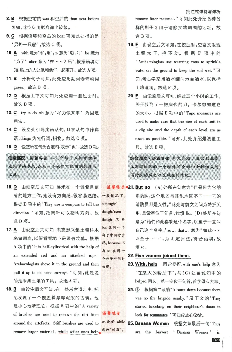 2024版《初中必刷题》英语9下（HN）-批注式详答与详析_2026沪教牛津版英语_032(1).24-9下英语沪教牛津版