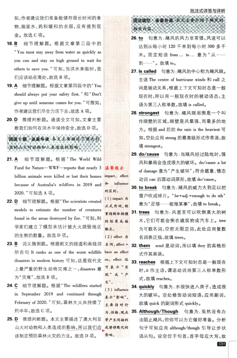 2024版《初中必刷题》英语9下（HN）-批注式详答与详析_2026沪教牛津版英语_032(1).24-9下英语沪教牛津版