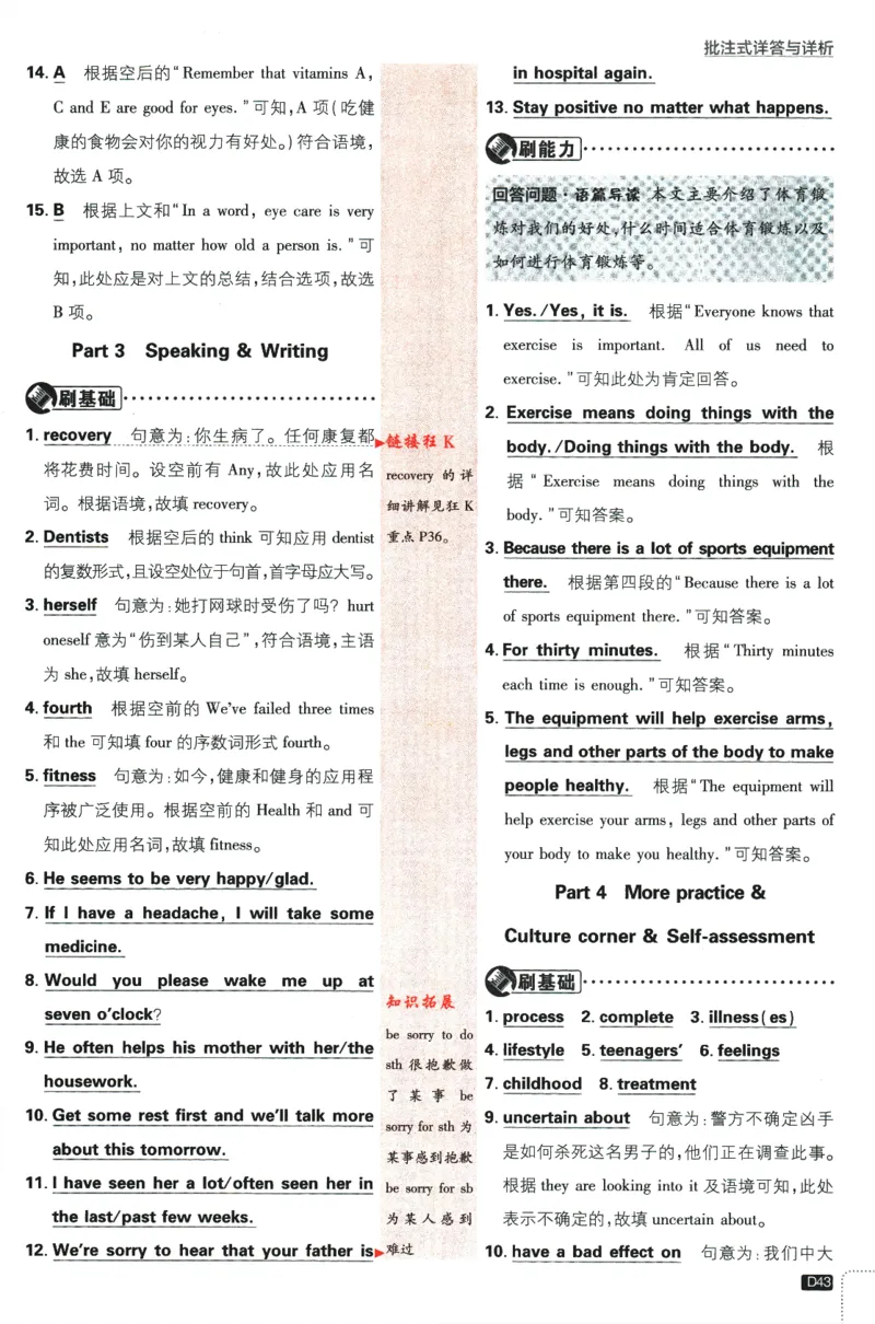 2024版《初中必刷题》英语9下（HN）-批注式详答与详析_2026沪教牛津版英语_032(1).24-9下英语沪教牛津版