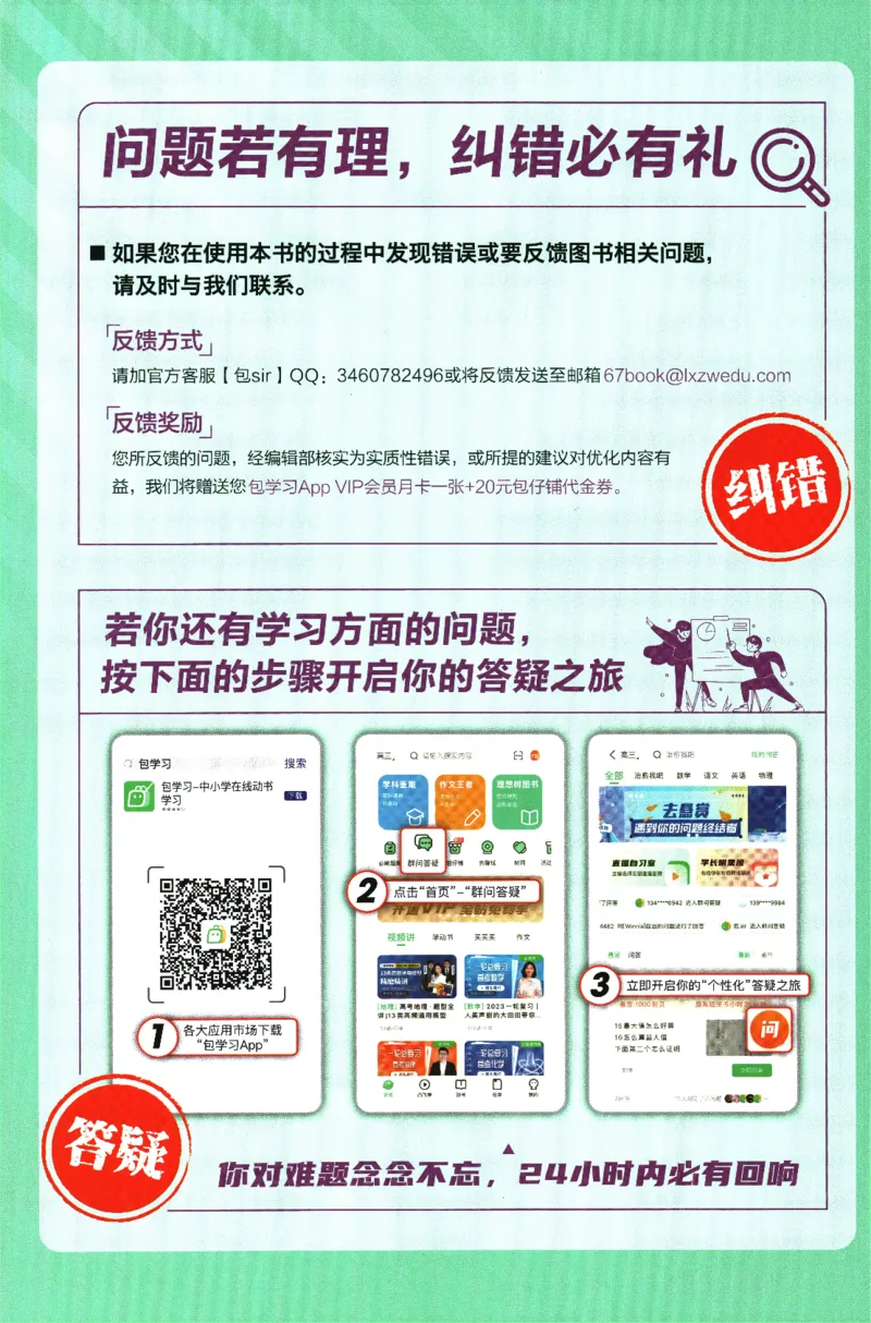 2024版《初中必刷题》英语9下（HN）-批注式详答与详析_2026沪教牛津版英语_032(1).24-9下英语沪教牛津版