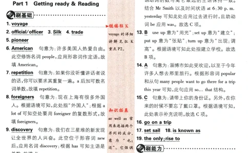 2024版《初中必刷题》英语9下（HN）-批注式详答与详析_2026沪教牛津版英语_032(1).24-9下英语沪教牛津版